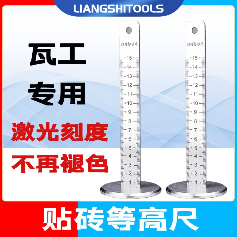 等高尺水平仪尺标尺铺磁砖找水平定位尺泥瓦工瓷砖专用高低找平尺