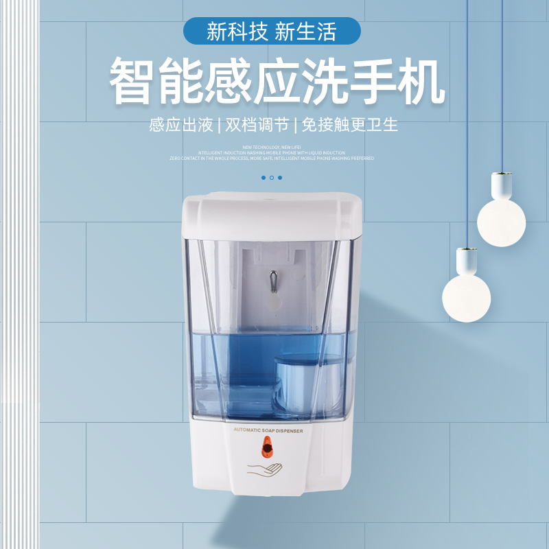 自动感应手部皂液器 壁挂式喷雾消毒机 免接触泡沫洗手液机700ml
