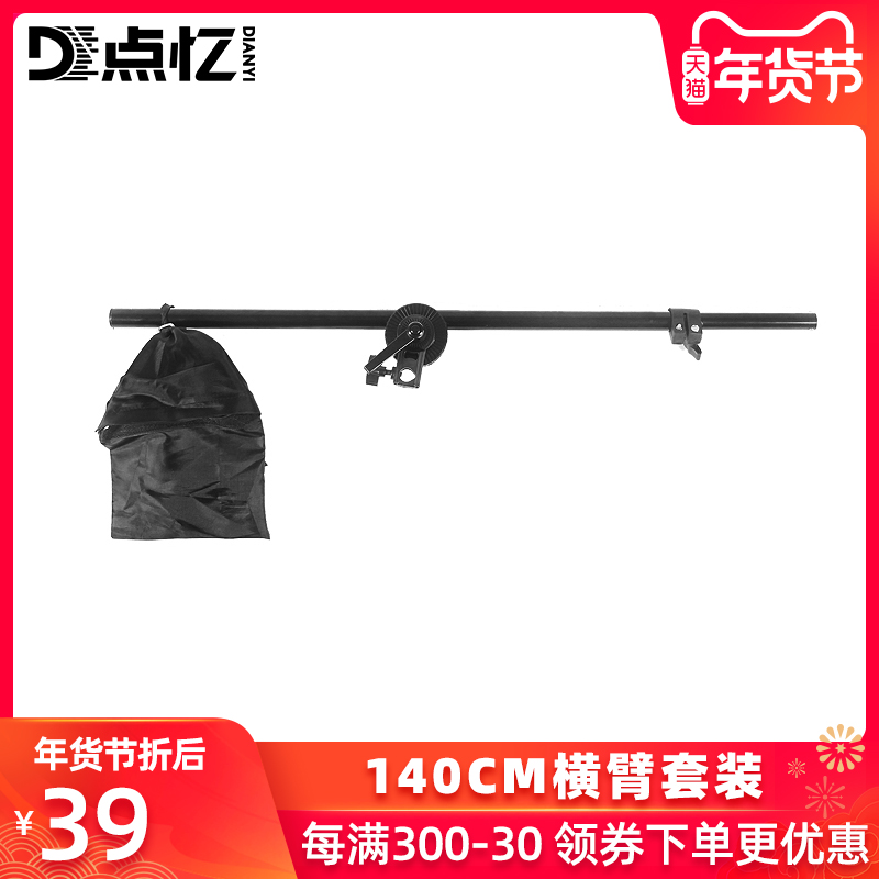 点忆 顶灯灯架支架横杆带沙袋柔光摄影灯箱 照相拍照拍摄道具器材|msdalam kategori Aksesori Digital 3C, SLR/aksesori tunggal kamera, Studio Equipment, Studio - dari Buy2taobao.com untuk memberikan perkhidmatan ejen Taobao profesional membeli