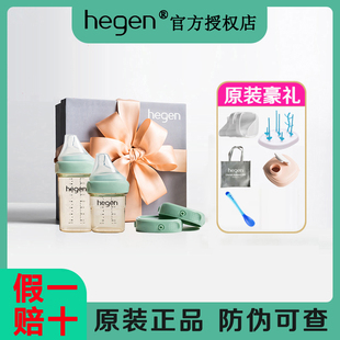 hegen牛油果绿色奶瓶小礼盒套装新加坡新生婴儿防胀气宽口径奶瓶