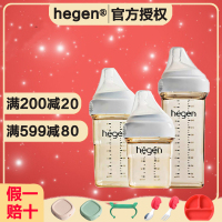 Hegen进口婴儿奶瓶PPSU新生儿断奶硅胶宽口耐摔宝宝防胀气仿母乳