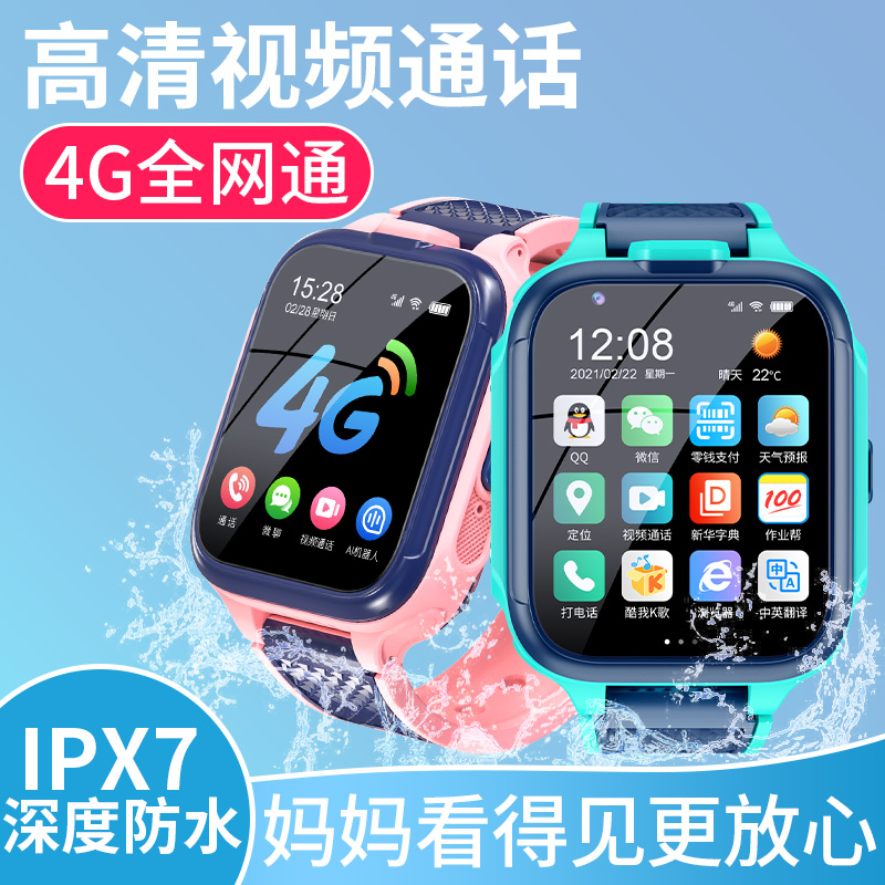 【官方正品】天才兒童智能電話手表4G全網通多功能防水gps定位電子可插卡男童女孩初中生高中生小學生電信版在類目 智能設備, 智能兒童手表中 - 來自Buy2taobao.com提供專業的淘寶代購服務