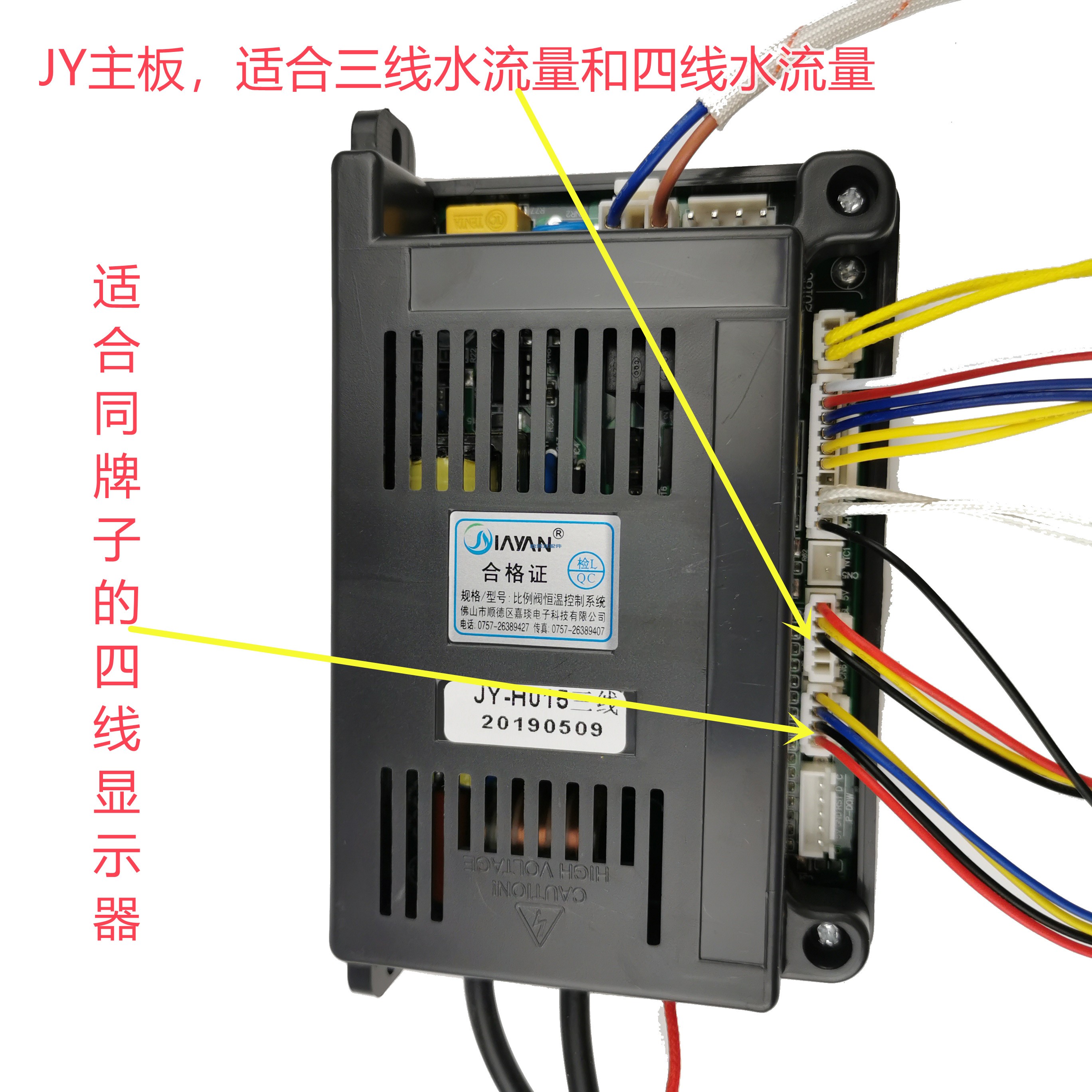 燃气热水器控制器主板显示器温度探头配套配件维修嘉琰科技通用