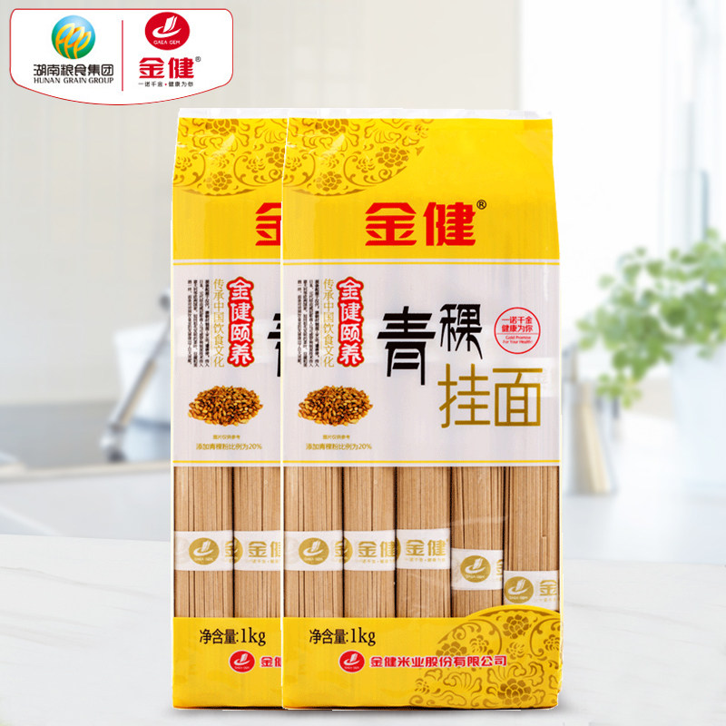 金健青稞面条挂面4斤包邮早餐营养方便速食拌面细干面炒面面条