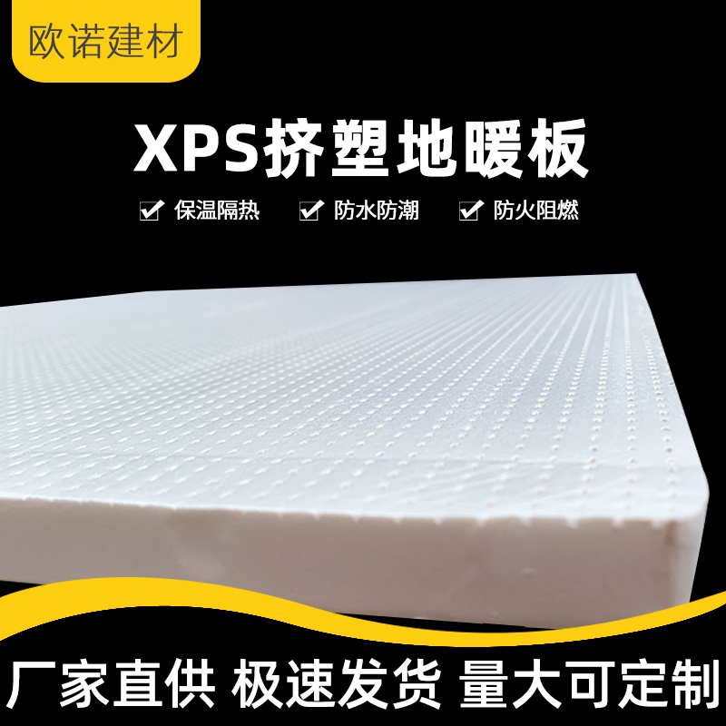xps擠塑板外牆阻燃隔熱家用防潮擠塑地暖板防水抗壓保溫板地墊寶在類目 基礎建材, 隔熱材料, 牆體外保溫體系中 - 來自Buy2taobao.com提供專業的淘寶代購服務