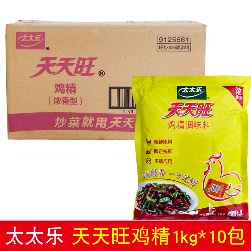 太太乐天天旺浓香型鸡精调味料1kg*10包 整箱商用家用1000g袋装