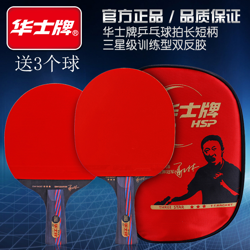 new pattern Chivas brand quality goods Table tennis racket beginner Table tennis finished product Pen Horizontal position student ppqin the Sports/Yoga/Fitness/Fans supplies , Table tennis , Finished tennis racket category - from Buy2taobao.com to provide professional Taobao agent buy service