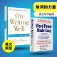 单词的力量 Word Power Made Easy 英文原版 On Writing Well 经典英文写作指南  词汇写作工具书籍