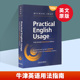 Practical English Usage 牛津英语用法指南 英文原版字典词典书 英语写作对话用法参考书 迈克尔斯旺 Oxford University Press