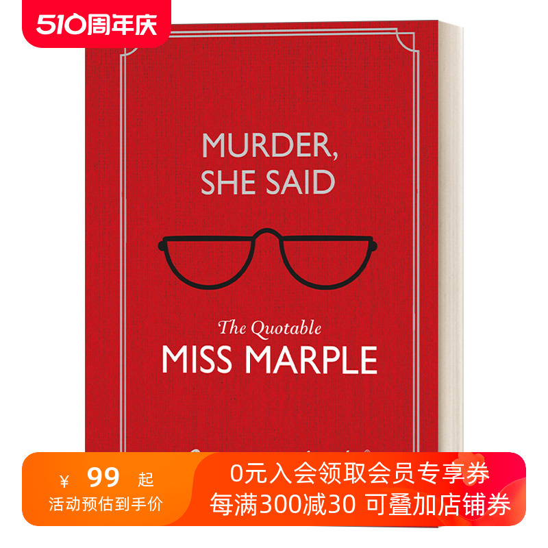 Murder, She Said 她说是谋杀 阿加莎侦探小说 精装进口原版英文书籍