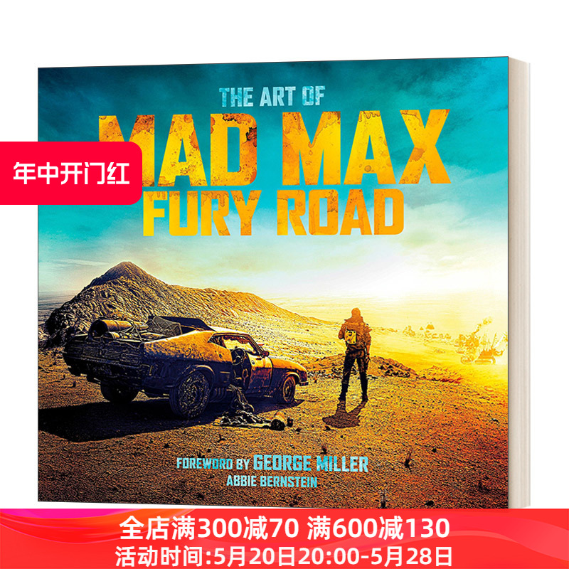 The Art of Mad Max: Fury Road 疯狂的麦克斯：狂暴之路 电影艺术设定集进口原版英文书籍