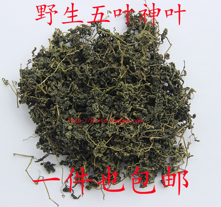 五叶神叶250g野生五叶神茶天然花草梅州客家特产广东煲汤料