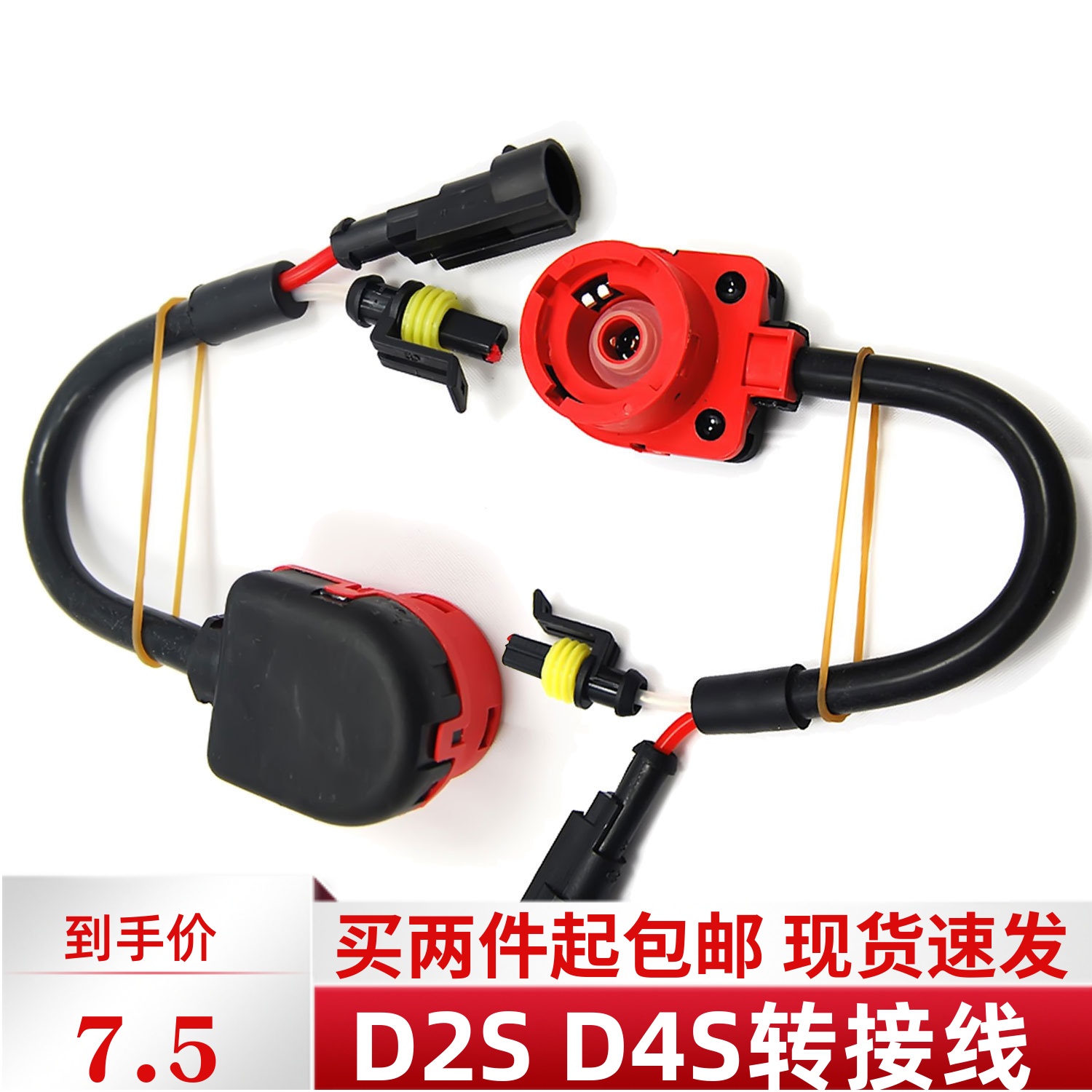 精品D2S/D2R/D4S/D4R转接线通用型氙气灯插座连接HID氙气灯安定器