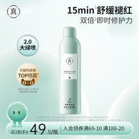真丽斯舒缓大绿喷2.0 补水喷雾保湿化妆水爽肤水修护水护肤水湿敷