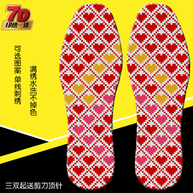 十字绣鞋垫几何桃心半成品带针线喜庆男女精准印花加厚不褪色手工