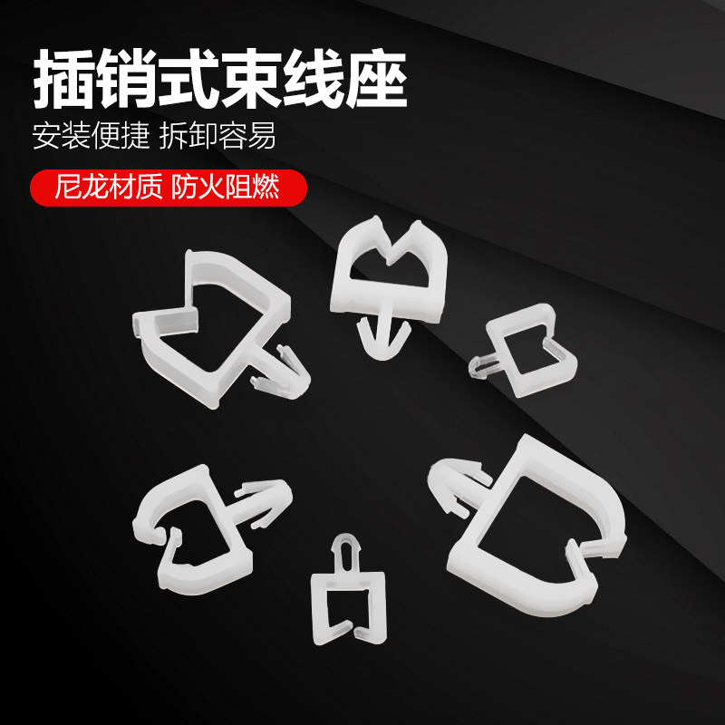 插销式电线固定座飞机头固定卡扣线缆线卡子室外光纤整理口扣家用