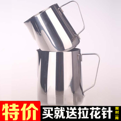 咖啡拉花杯 不锈钢拉花缸 咖啡机配套用品 咖啡用具拉花专用钢杯