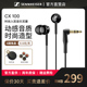 【官方直营】森海塞尔 CX100 入耳式重低音手机音乐耳机