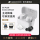 森海塞尔CXPLUS真无线入耳式蓝牙耳机主动降噪真无线accentum