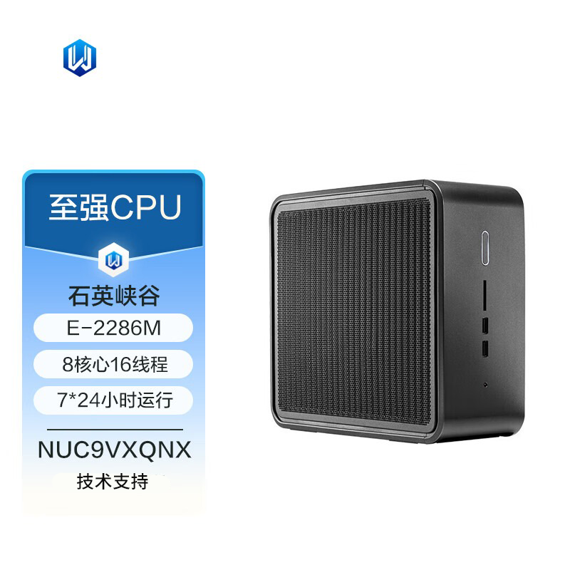 英特尔intel NUC9VXQNX 石英峡谷E-2286M 支持扩展独显迷你NUC电脑台式服务器主机 替幻影峡谷NUC11PHKi7C