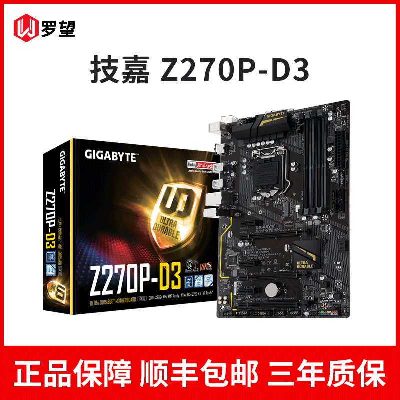 技嘉 Z270P-D3 主板 Intel Z270/LGA 1151/台式电脑游戏办公主板|ruв категории компьютерное оборудование/дисплей/Компьютерная периферия, материнская плата - от Buy2taobao.com для оказания профессиональной услуги покупки агента Taobao