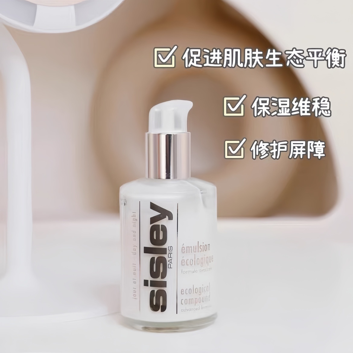 Sisley/希思黎全能乳液125ml升级版多效修复抗皱保湿补水孕妇正品