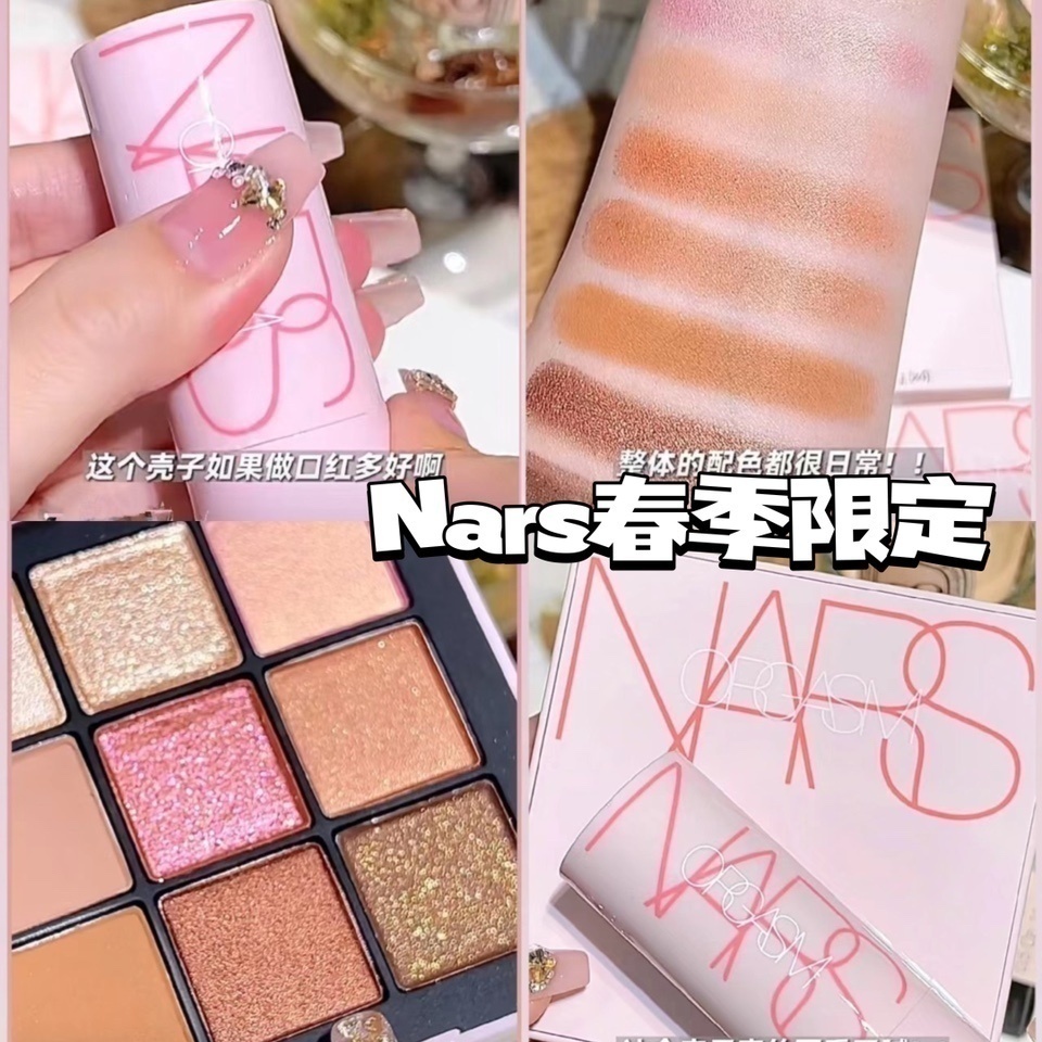 Nars/娜斯2023春季新品限定粉色壳九色眼影盘四色高光腮红盘 正品