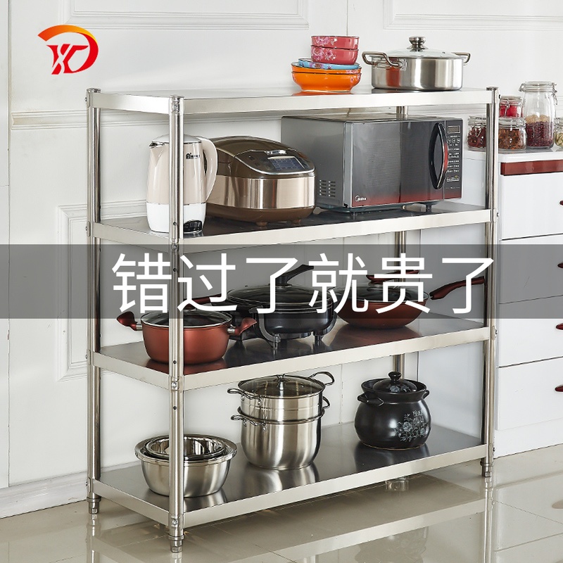 不锈钢厨房置物架4多层3厨房用品收纳架锅架落地放微波炉架整理架