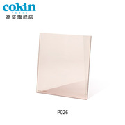 French COKIN Gao Jian P026 81A monochrome temperature filter square filter piece color temperature mirror SLR filter