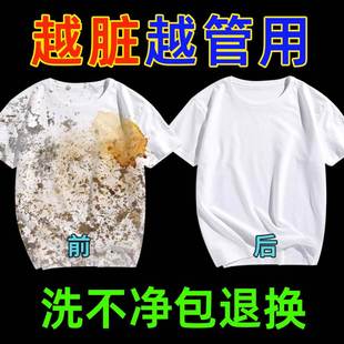 活氧泡腾片洗衣服鞋子洗衣机多功能去污除垢泡泡乐绵密泡沫清洗剂