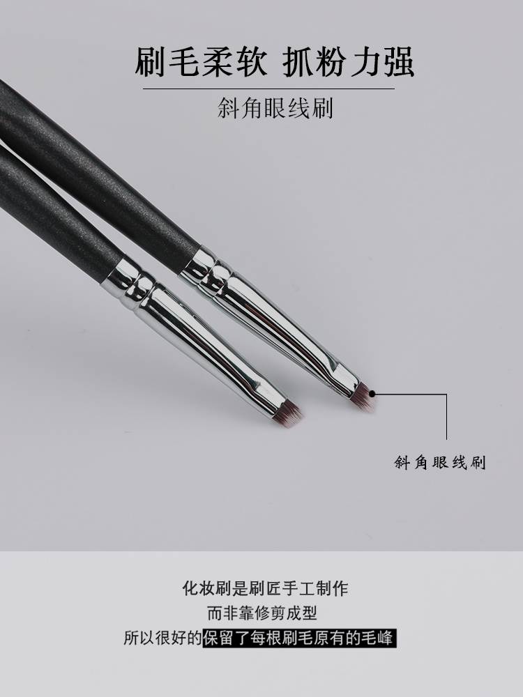 ENERGY/艾诺琪新手精细斜角眼线刷 大师M118眼睑下至刷化妆刷工具