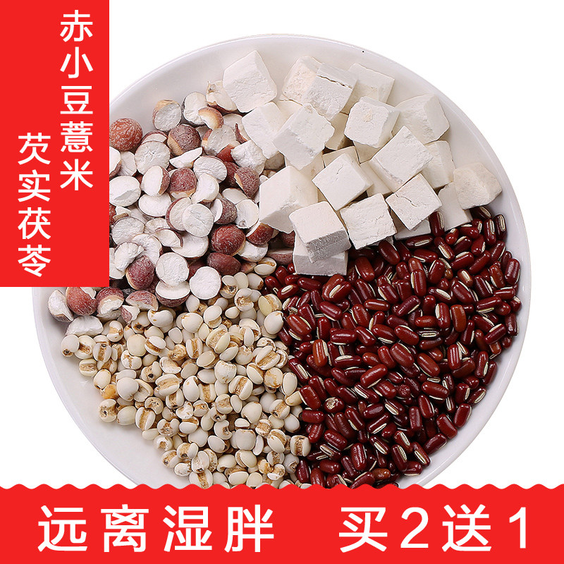 红豆赤小豆薏米芡实茯苓粉现磨五谷杂粮祛营养湿气养代餐胃早餐粉