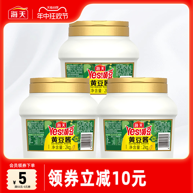 海天黄豆酱2kg*3瓶 家用商用酱