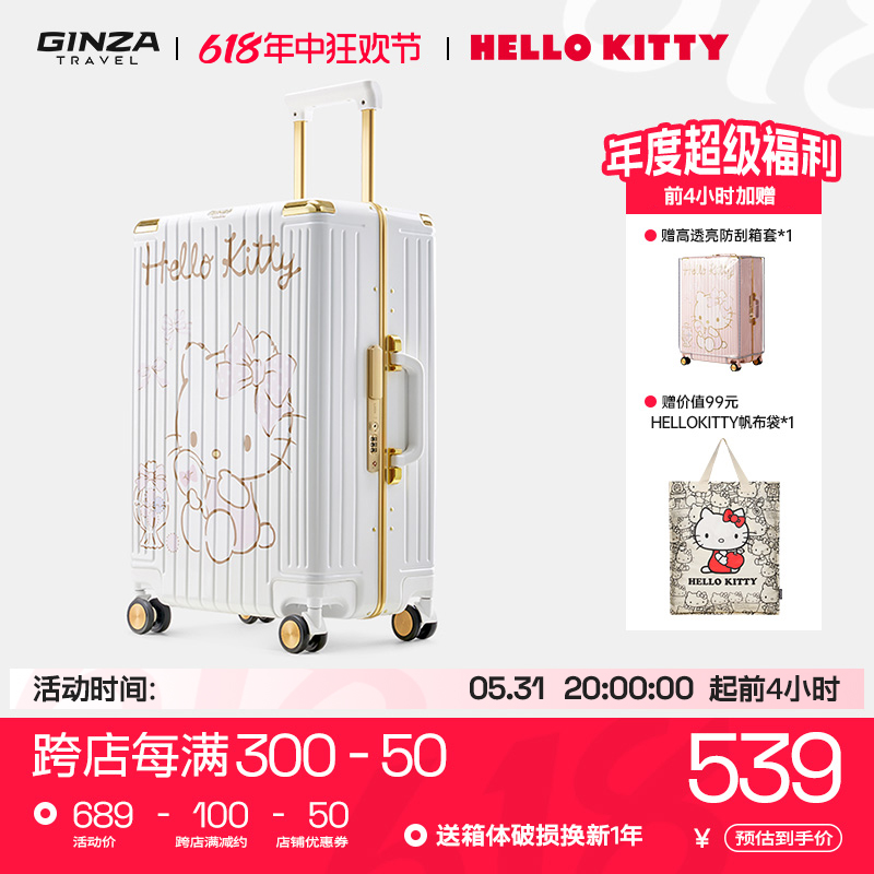 银座xHello Kitty正版联