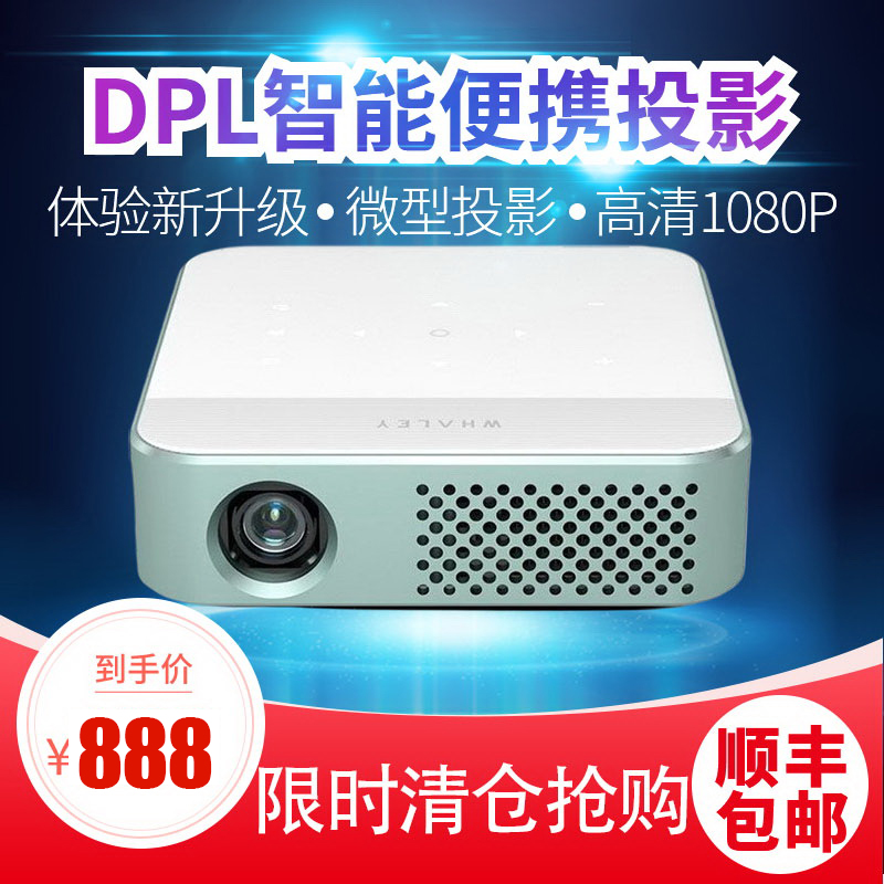 微鲸/E2A安卓系统便携家用智能投影仪WiFi触摸板手机电脑同屏DLP