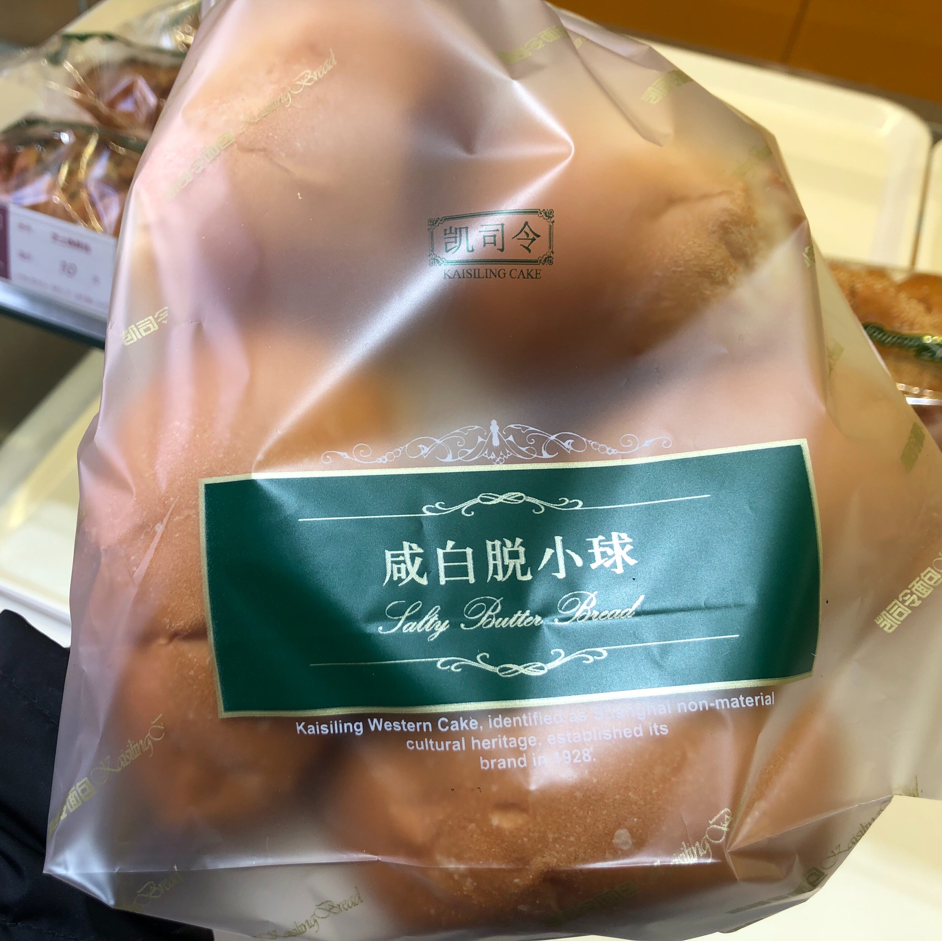 上海传统面包房凯司令食品老式面包白脱小球5个一袋