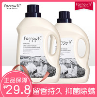 法萝缇洗衣液香味持久婴儿宝宝除菌香水家用香氛留香实惠装整箱批