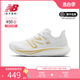 New Balance NB 正品女鞋专业缓震透气白色运动鞋健身训练跑步鞋