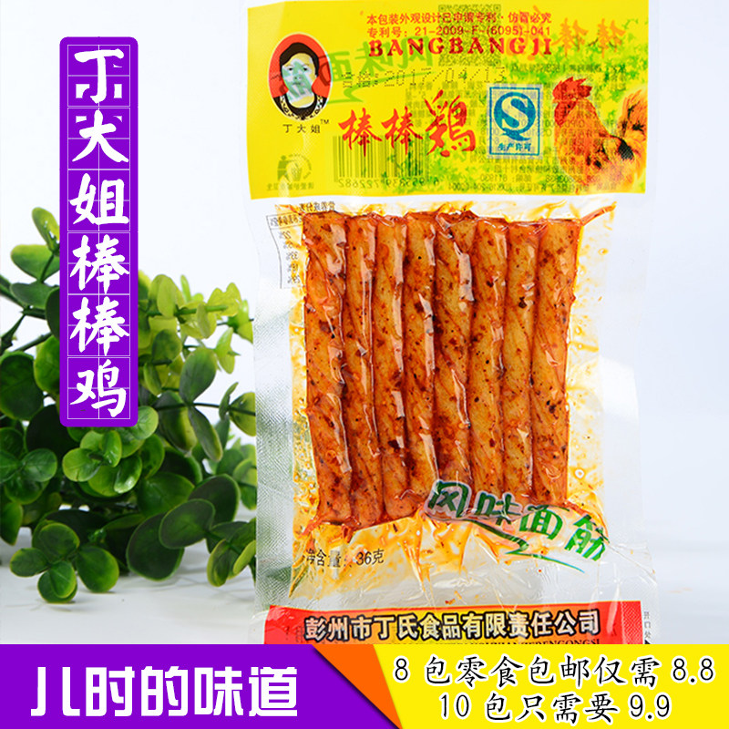包邮丁大姐棒棒鸡四川小零食 辣条素牛筋36g面筋小吃零食素食素肉_不