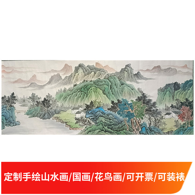 手绘定制国画青绿山水画真迹仿古画客厅办公室挂画新中式办公室画