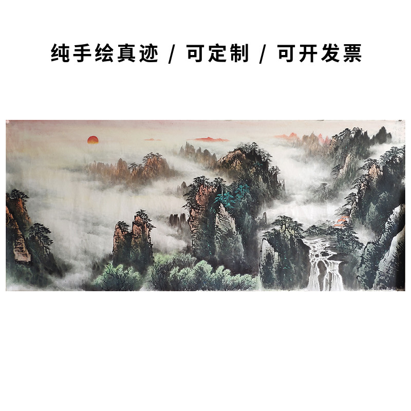 手绘定制山水画旭日东升 国画 源远流长字画书画办公室装饰靠山画