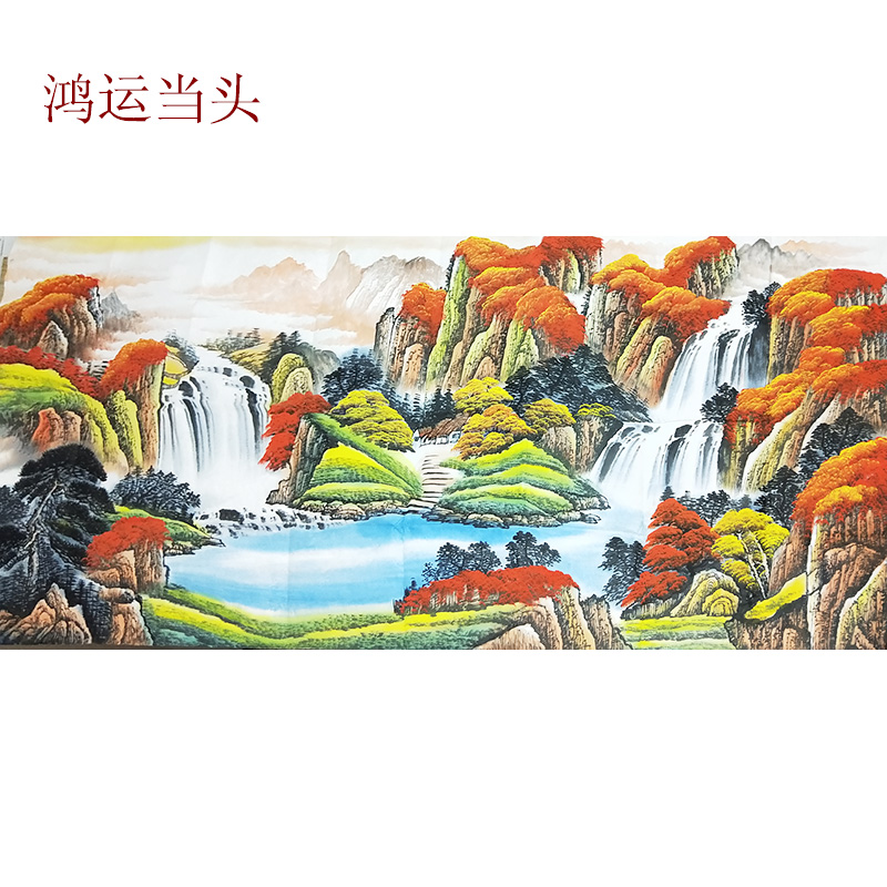 国画手绘真迹山水画聚宝盆鸿运当头书画作品未装裱风水画芯小六尺