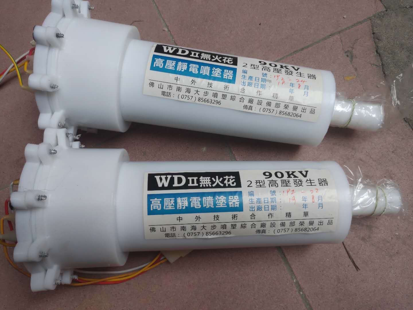 WD high pressure Generator South China Sea Stride External High pressure bag tank Electrostatic generatorin the Machinery and equipment, Painting equipment category - from Buy2taobao.com to provide professional Taobao agent buy service