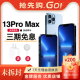 Apple/苹果 iPhone 13 Pro Max手机正品苹果13promax全网通未拆封