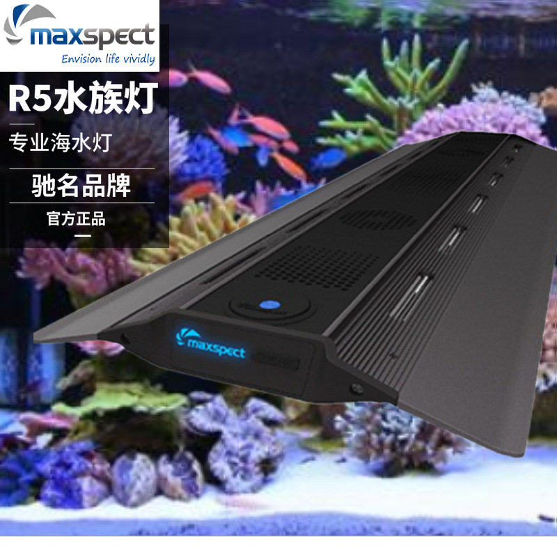 全新款迈光r5全光谱海水sps灯led水族照明灯鱼缸珊瑚lps海缸led灯