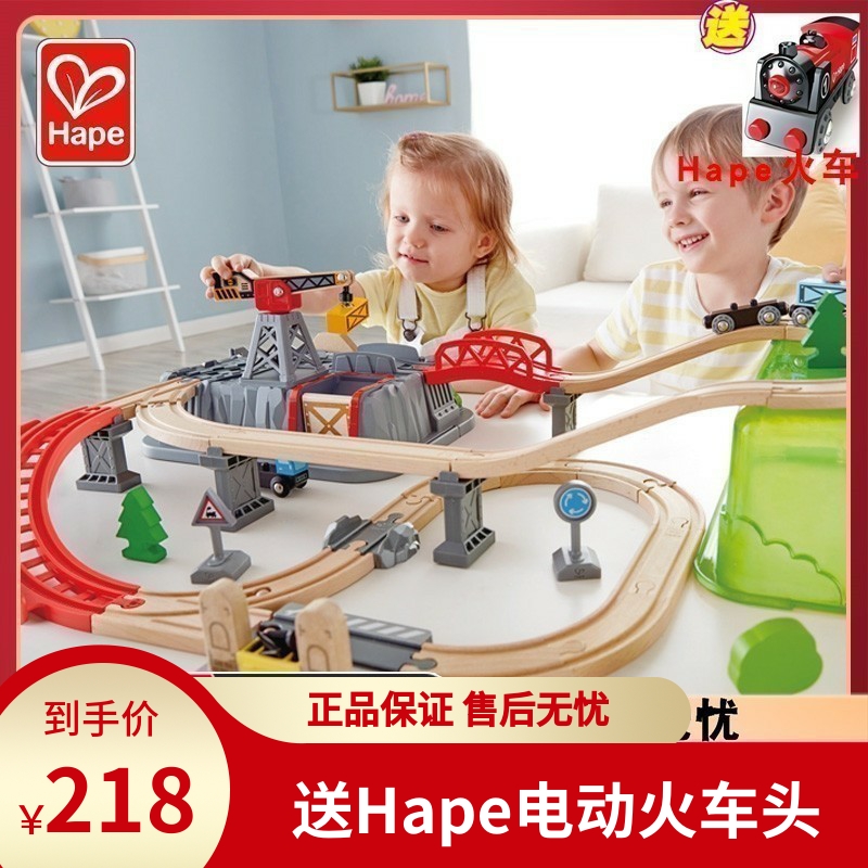 Hape火车轨道小镇运输收纳套儿童女宝宝男孩益智玩具汽车电动套装
