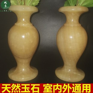 中式复古典室外内客厅桌面天然米黄玉石头大花瓶墓前插花摆件一对
