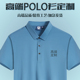 高端polo衫定制工作服t恤印logo文化衫短袖工衣订做刺绣字图订做