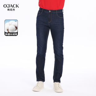 OJACK/欧尼杰 水洗深蓝色修身牛仔裤男士夏季薄款商务休闲直筒裤