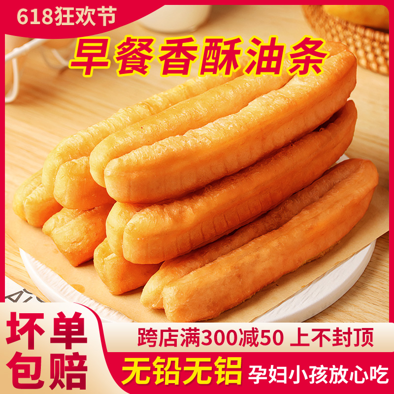 大油条半成品早餐商家用速冻半成品小